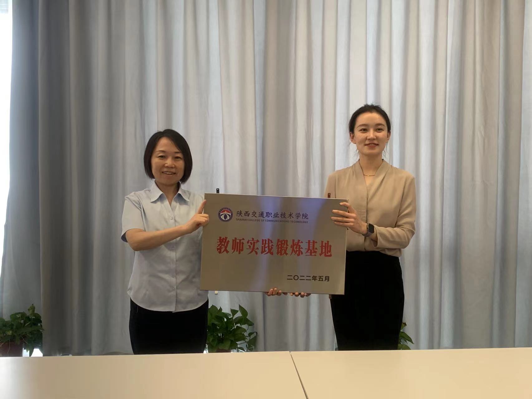 通達資訊 | 集團與陜西交通職業技術學院校企戰略合作簽約儀式圓滿成功